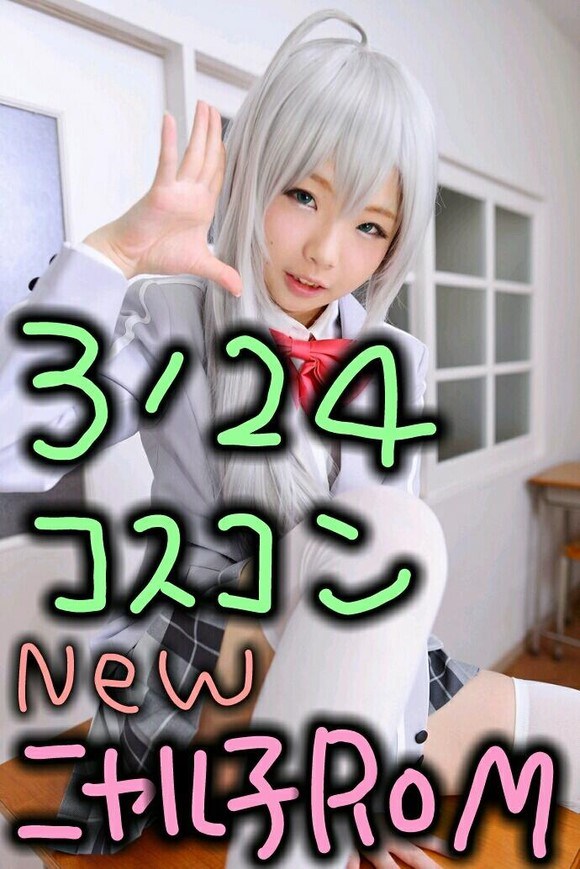 唯原日生 8