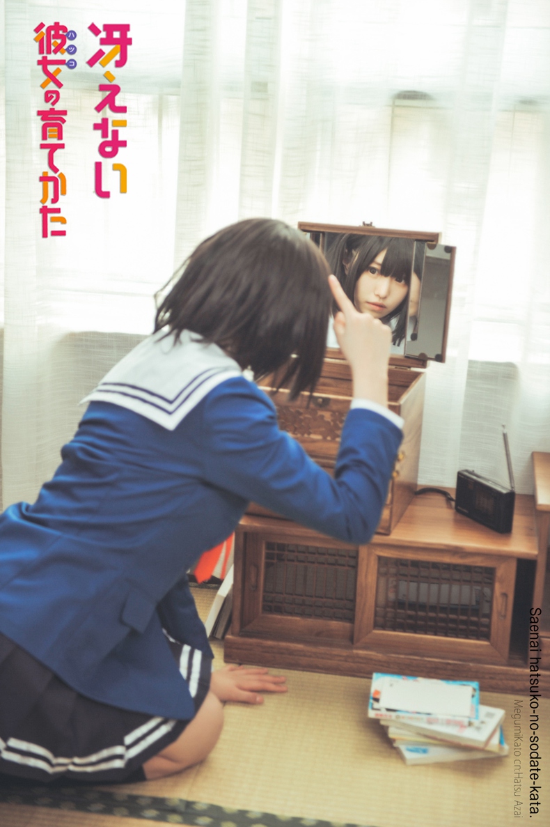 加藤惠Cos 4