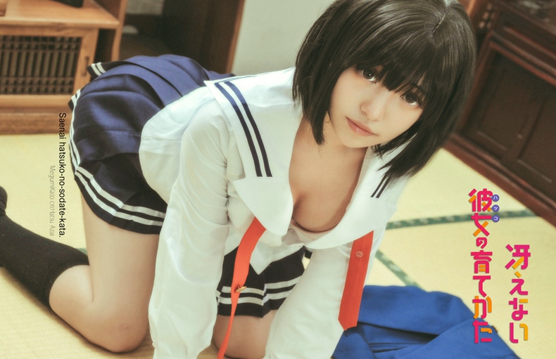 加藤惠Cos 7
