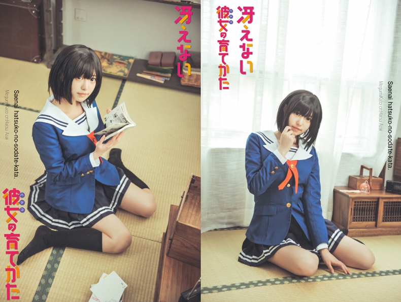 加藤惠Cos 10