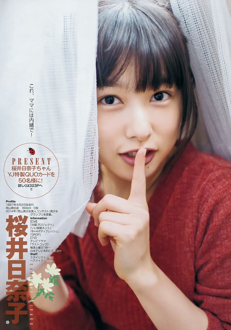 Young Jump 1