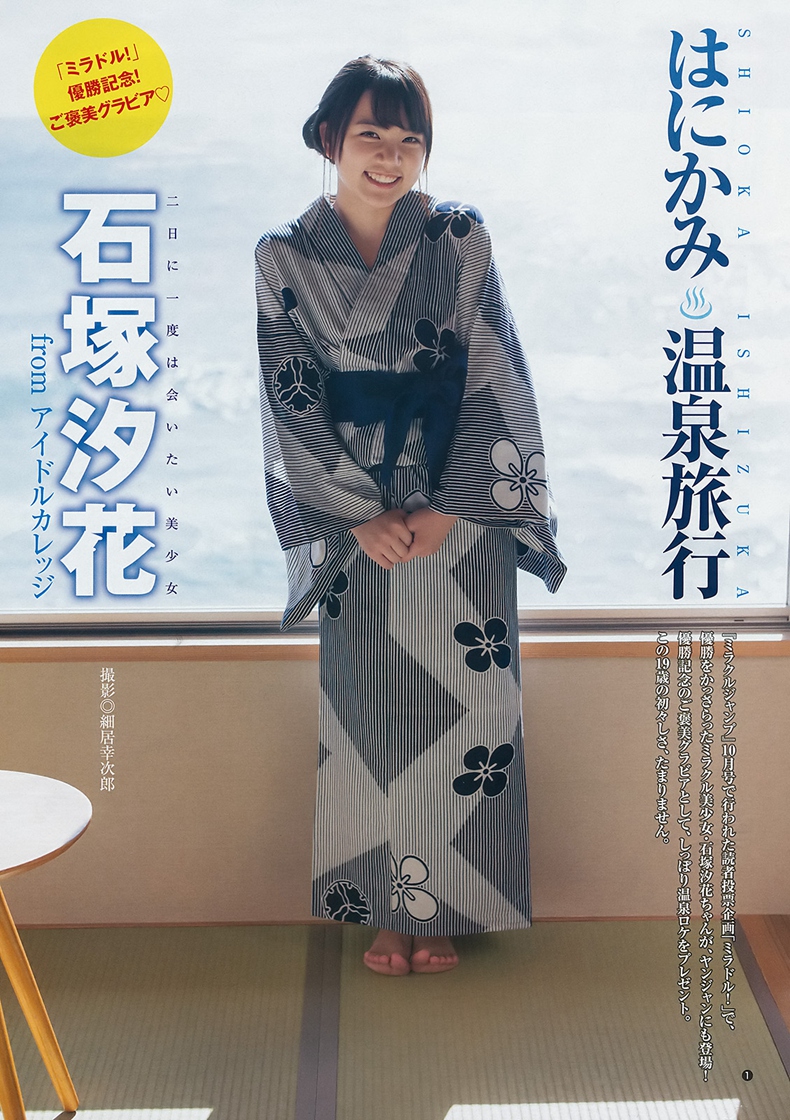 Young Jump 2