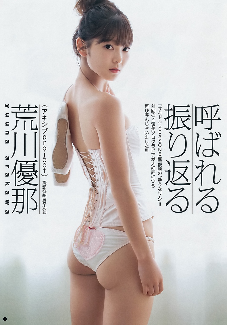武田玲奈 7