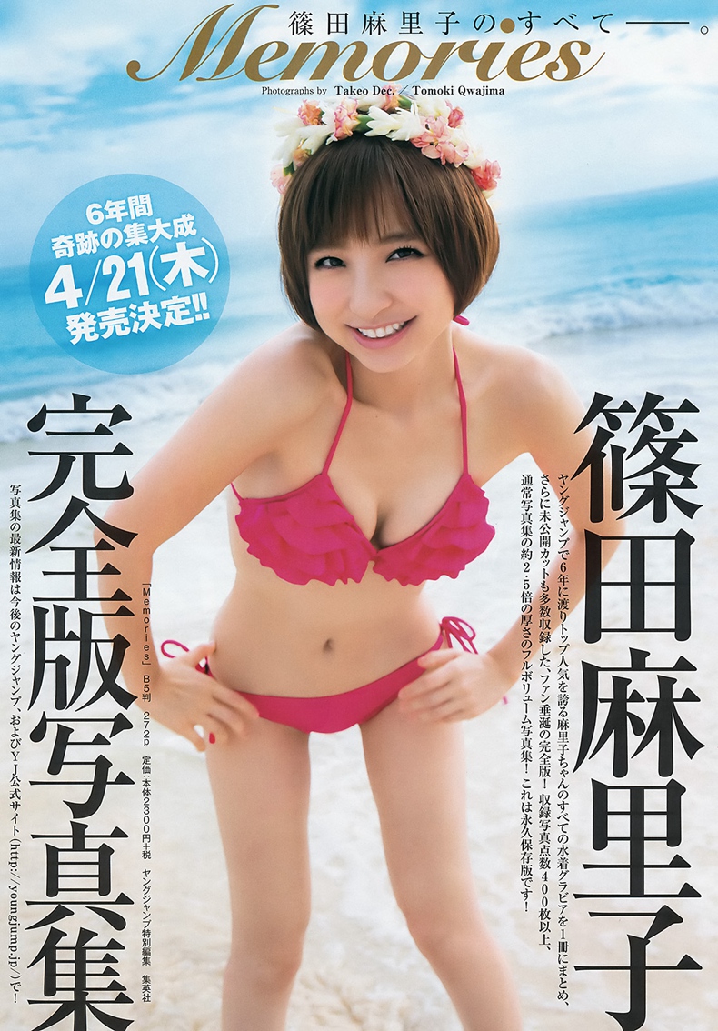 武田玲奈 1