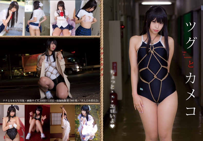 cosplay 2