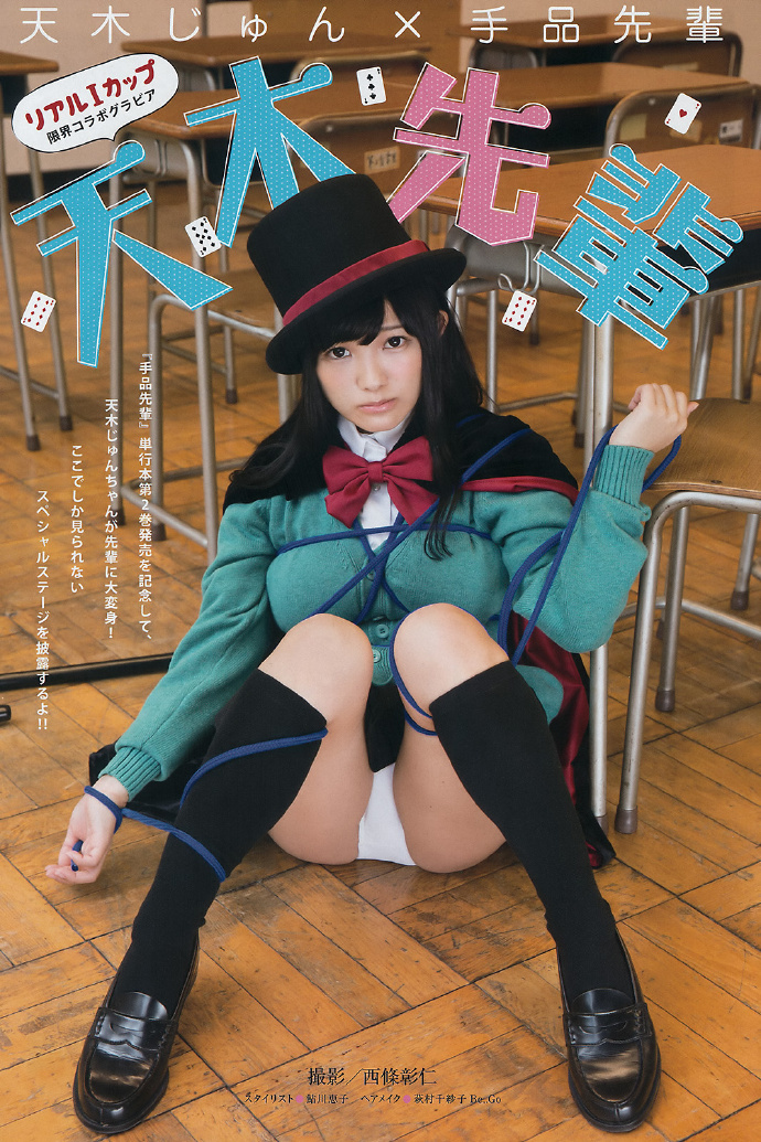 Young Magazine 5
