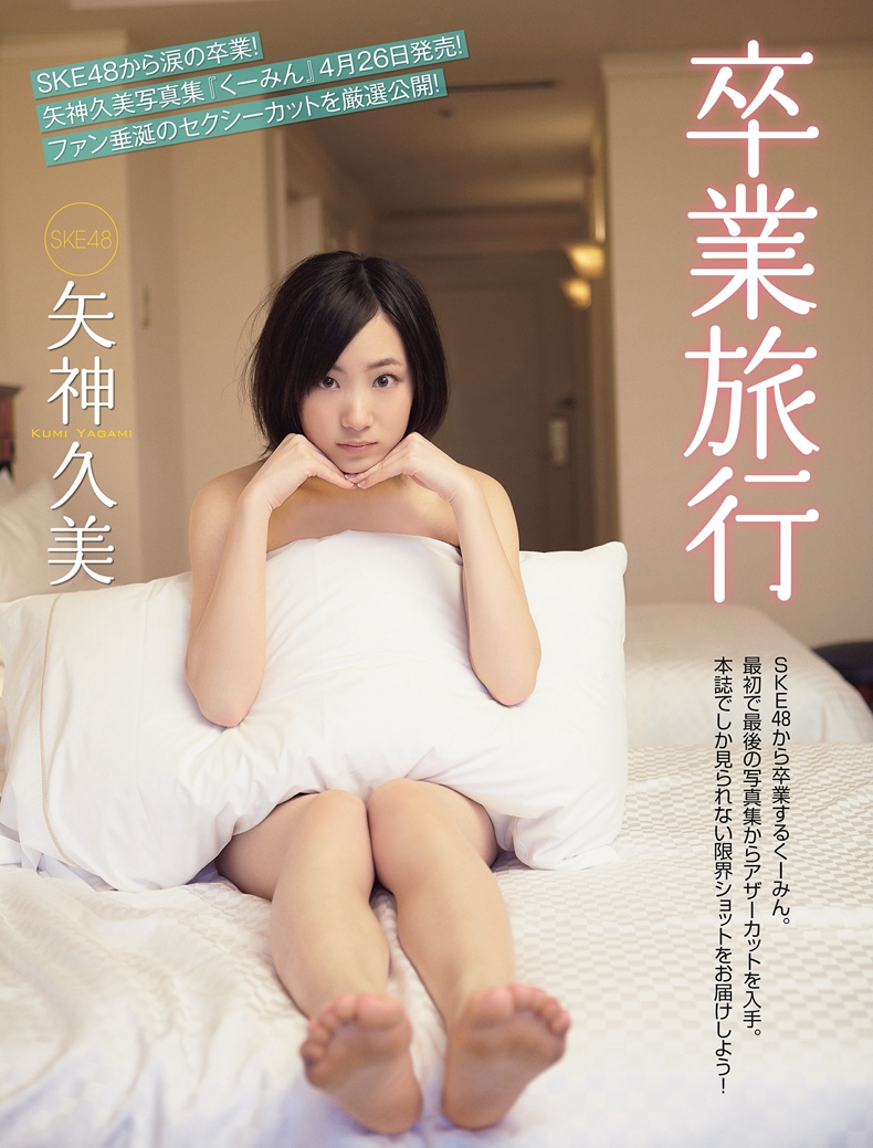 卒業 2