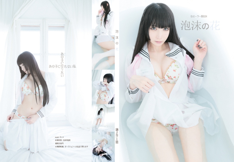 湿身 2