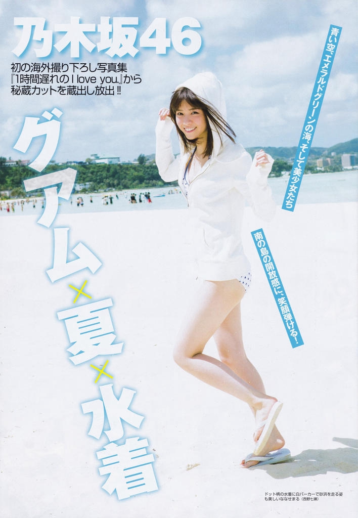 乃木坂46 5