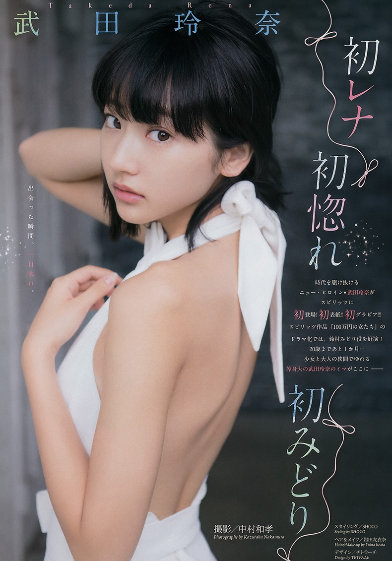武田玲奈 2
