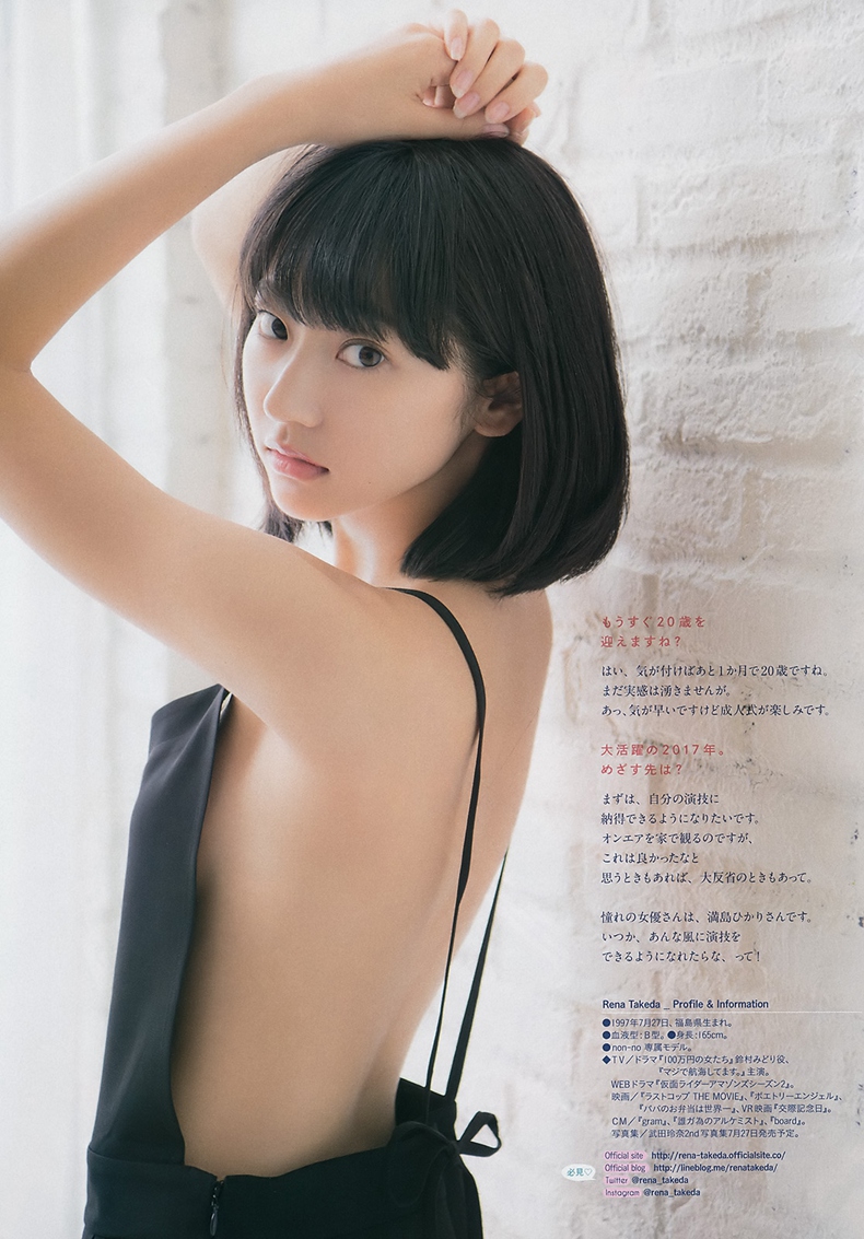 武田玲奈 6
