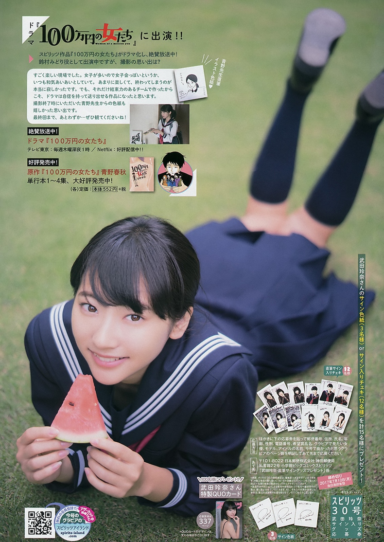 武田玲奈 7
