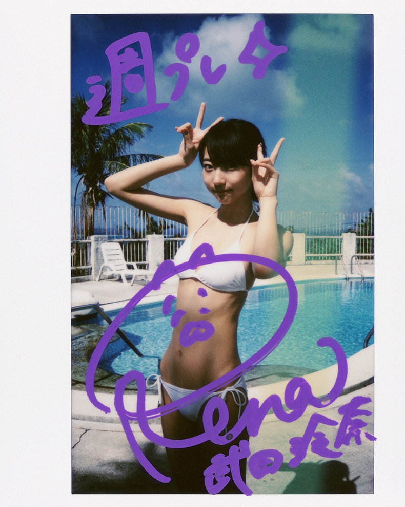 武田玲奈 3