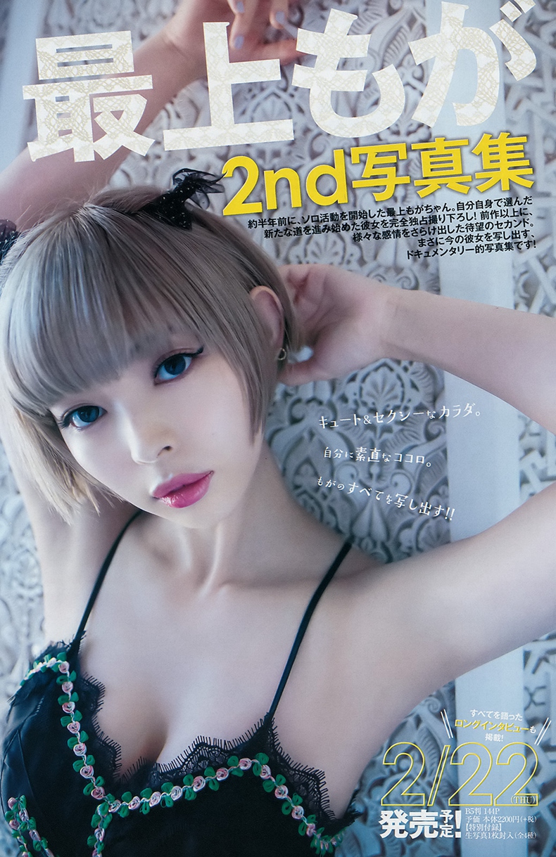 三田寺円 6