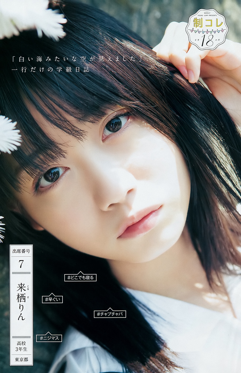 JK制服 4