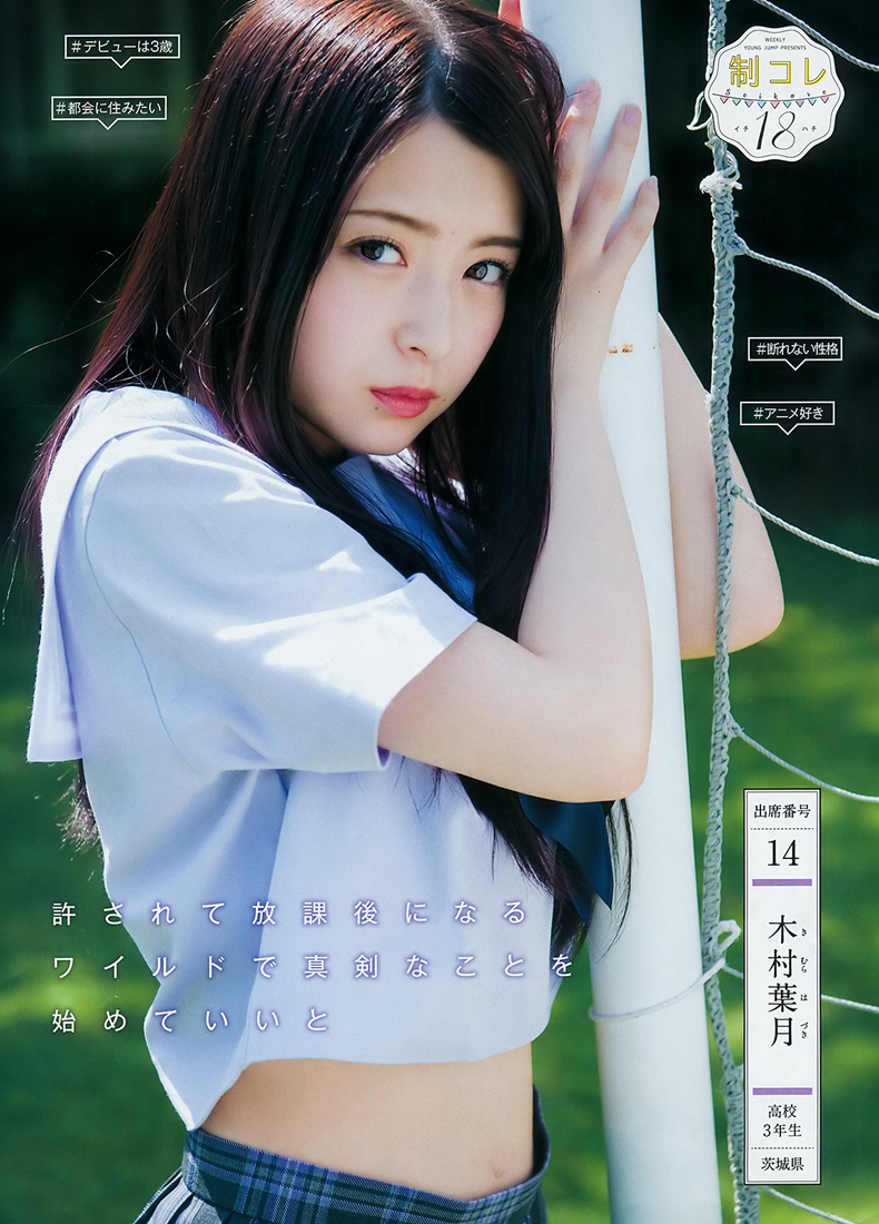 JK制服 7