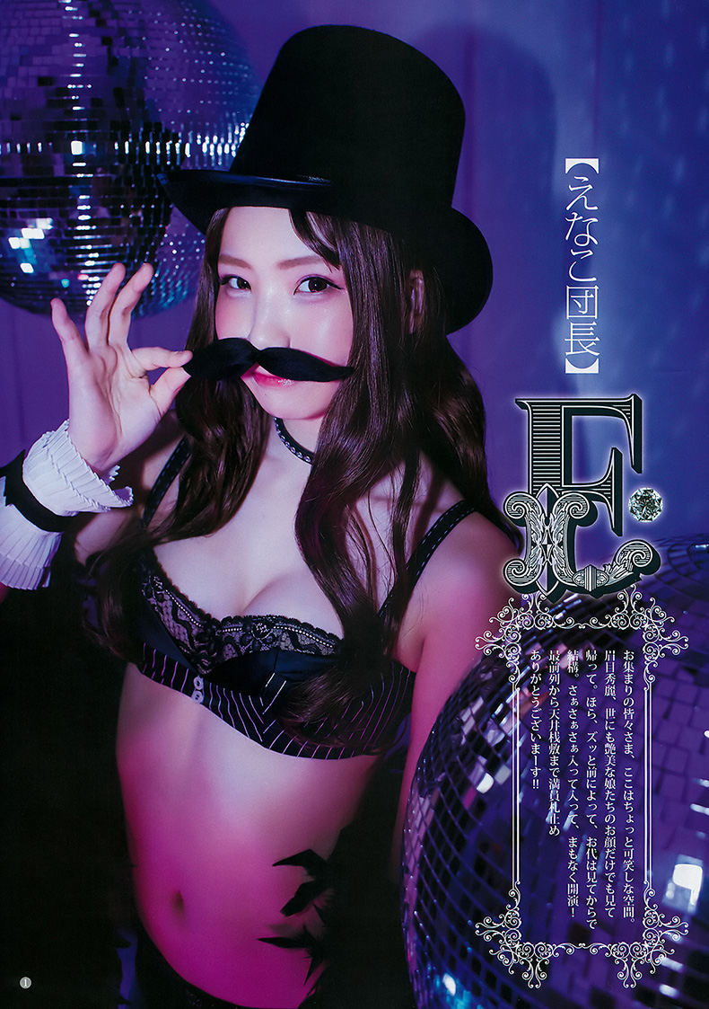 enako 2