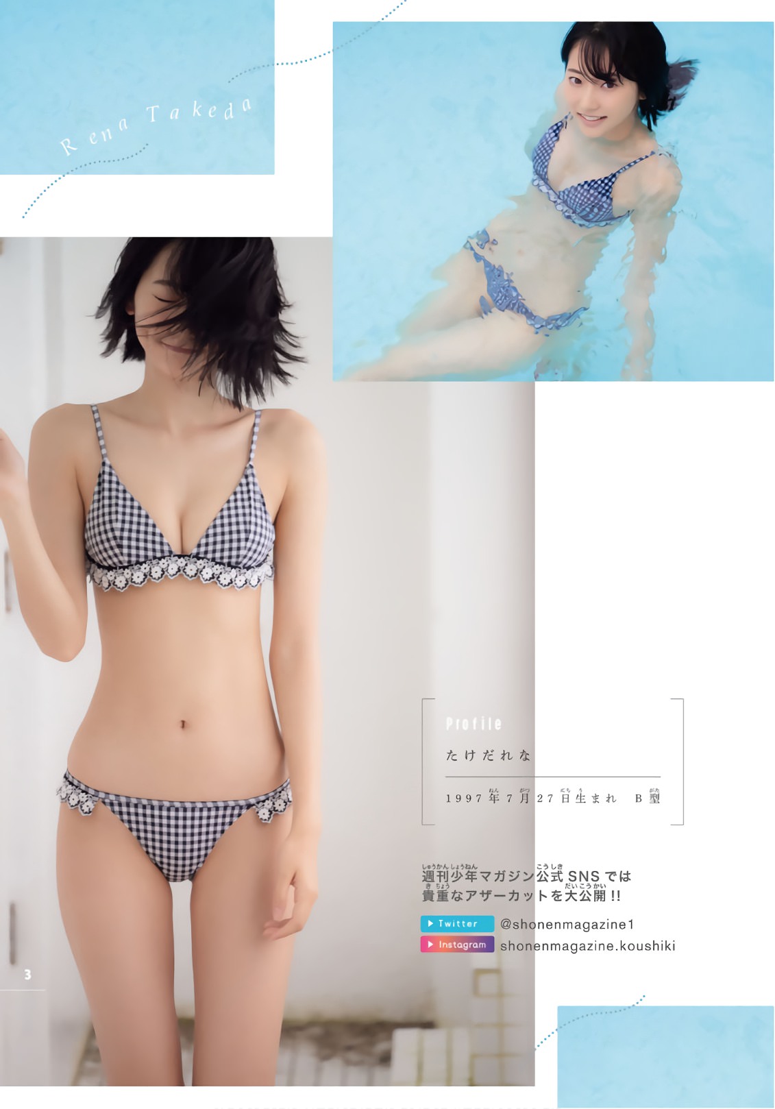 武田玲奈 4