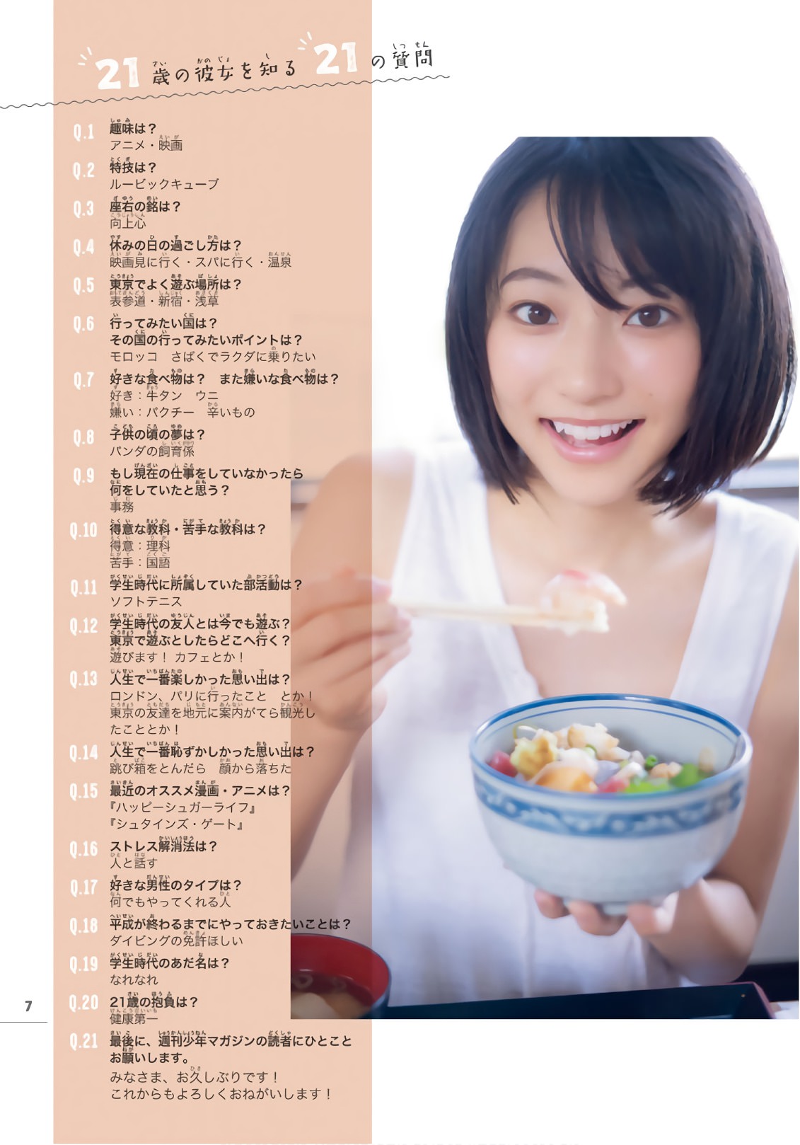 武田玲奈 8