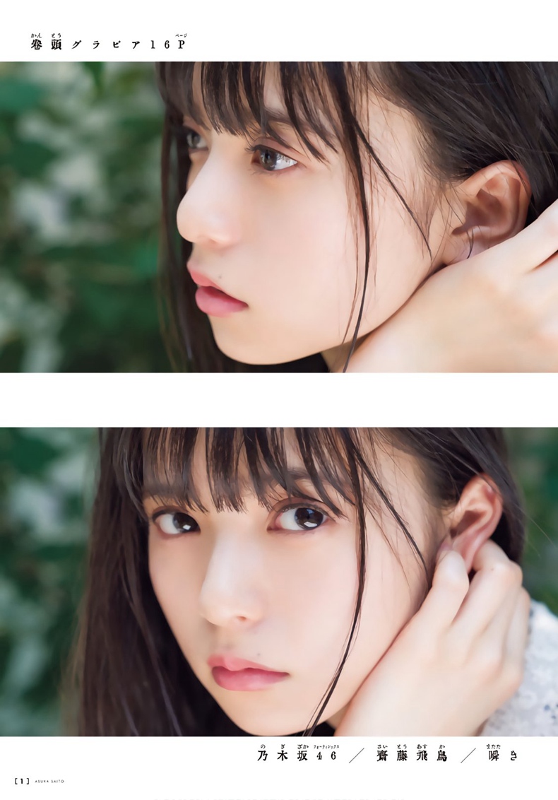 asuka 2