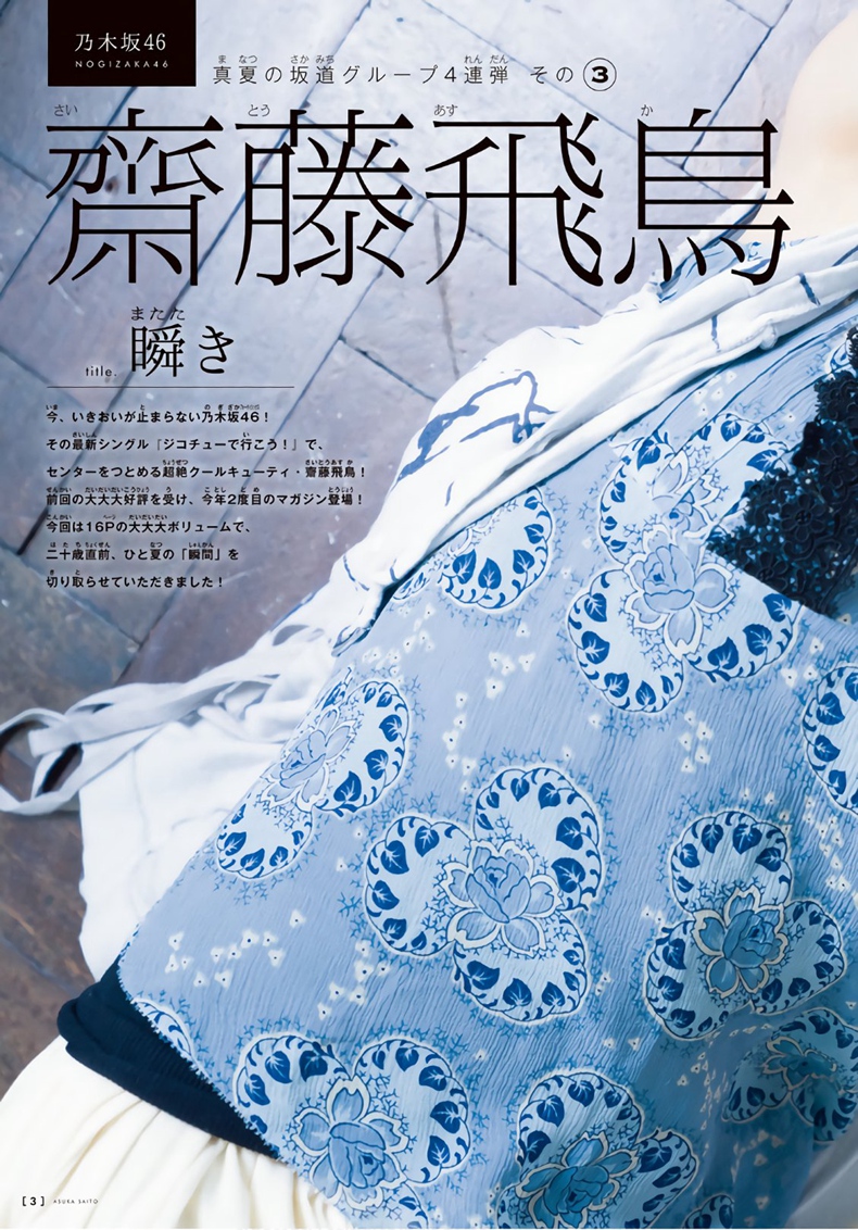 asuka 4