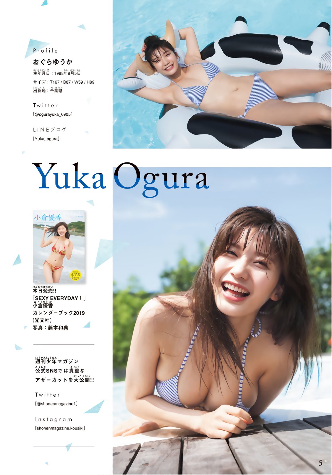 小仓优香 5