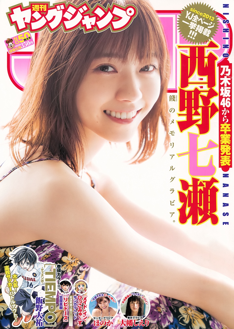 乃木坂46 1