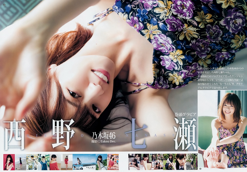 乃木坂46 2