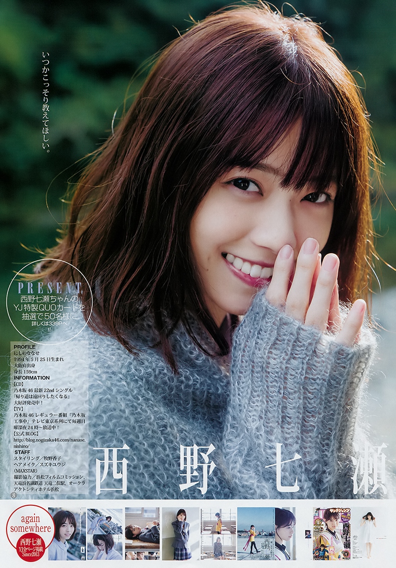 乃木坂46 4