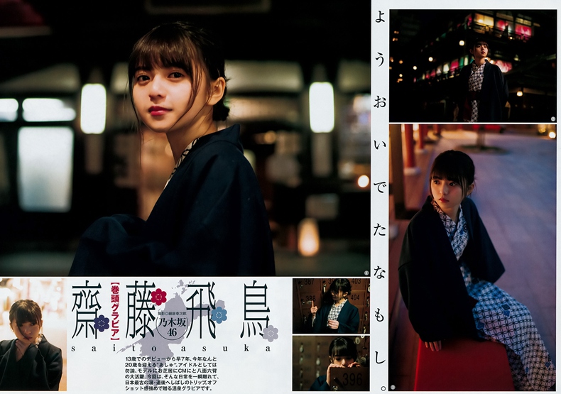 乃木坂46 3