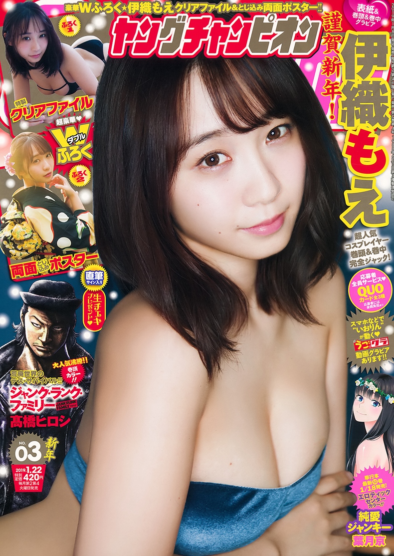 伊織もえ 1
