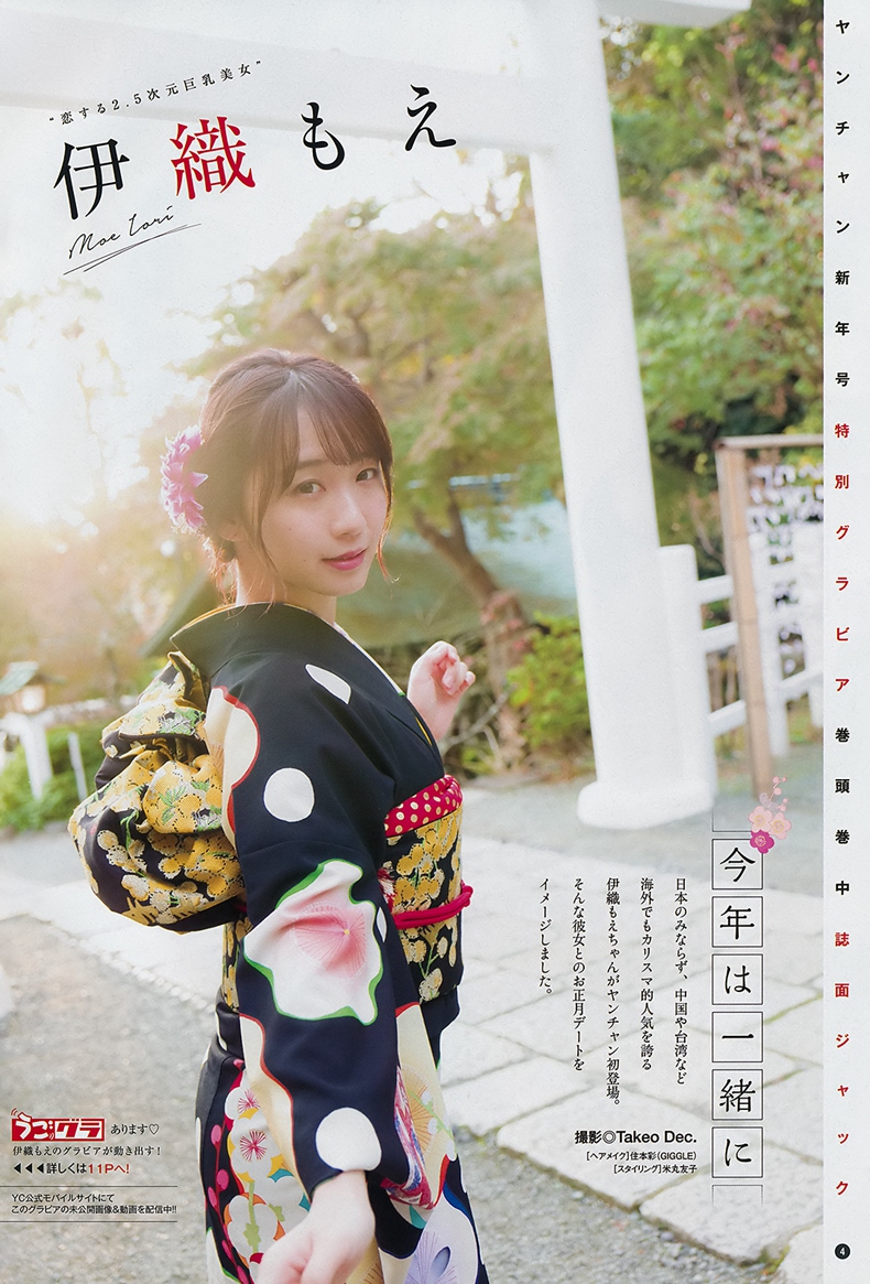 伊織もえ 3
