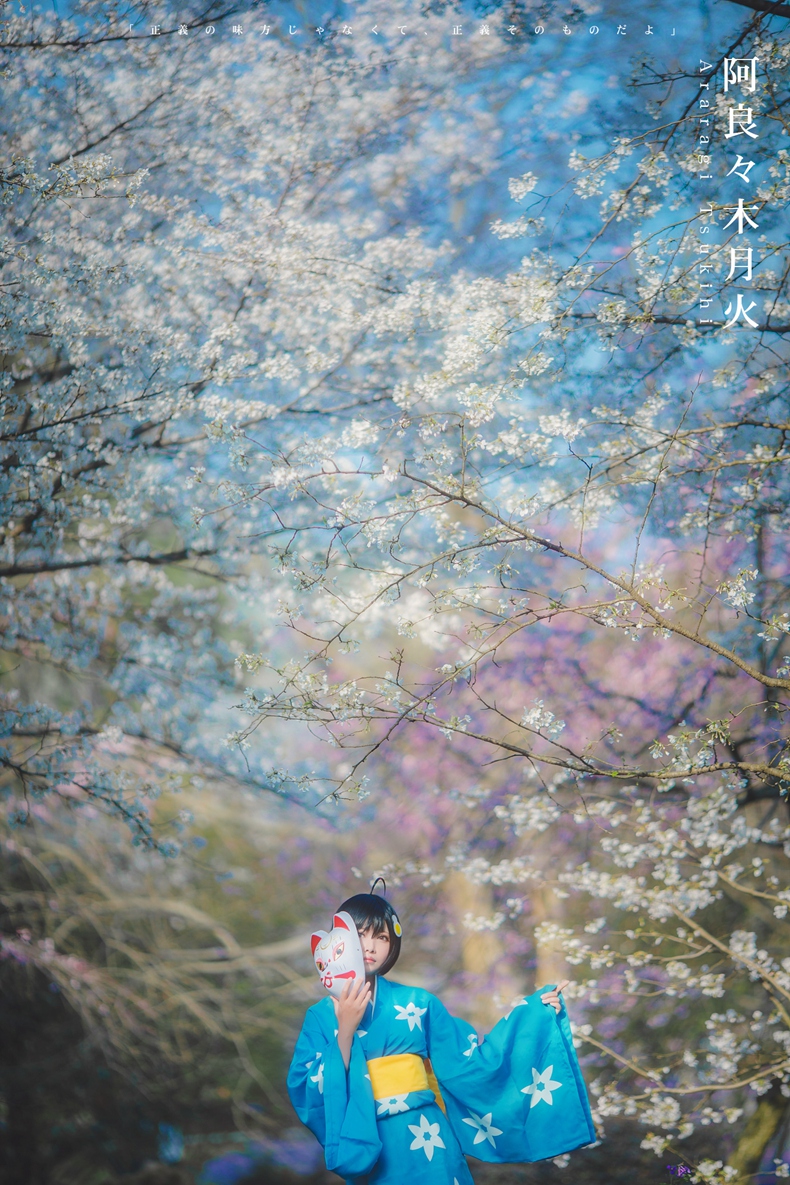 伪物语 6