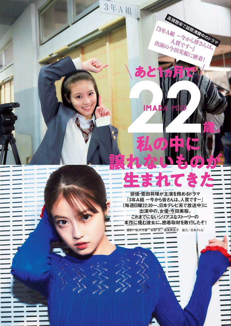 上村雏乃 2