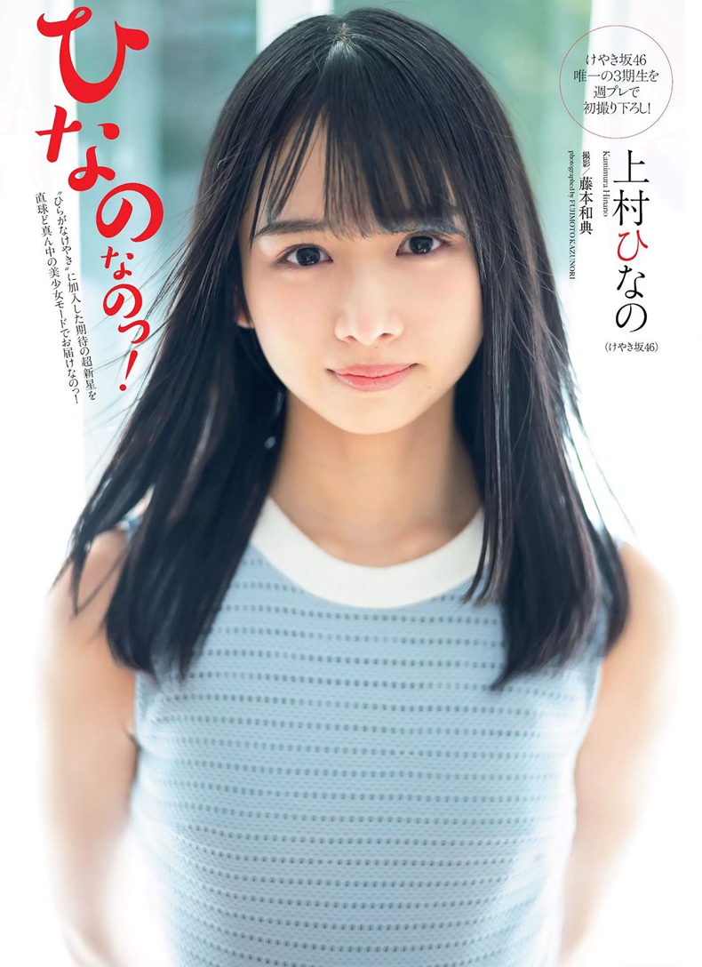 上村雏乃 5