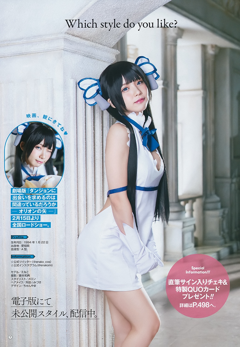 enako 7