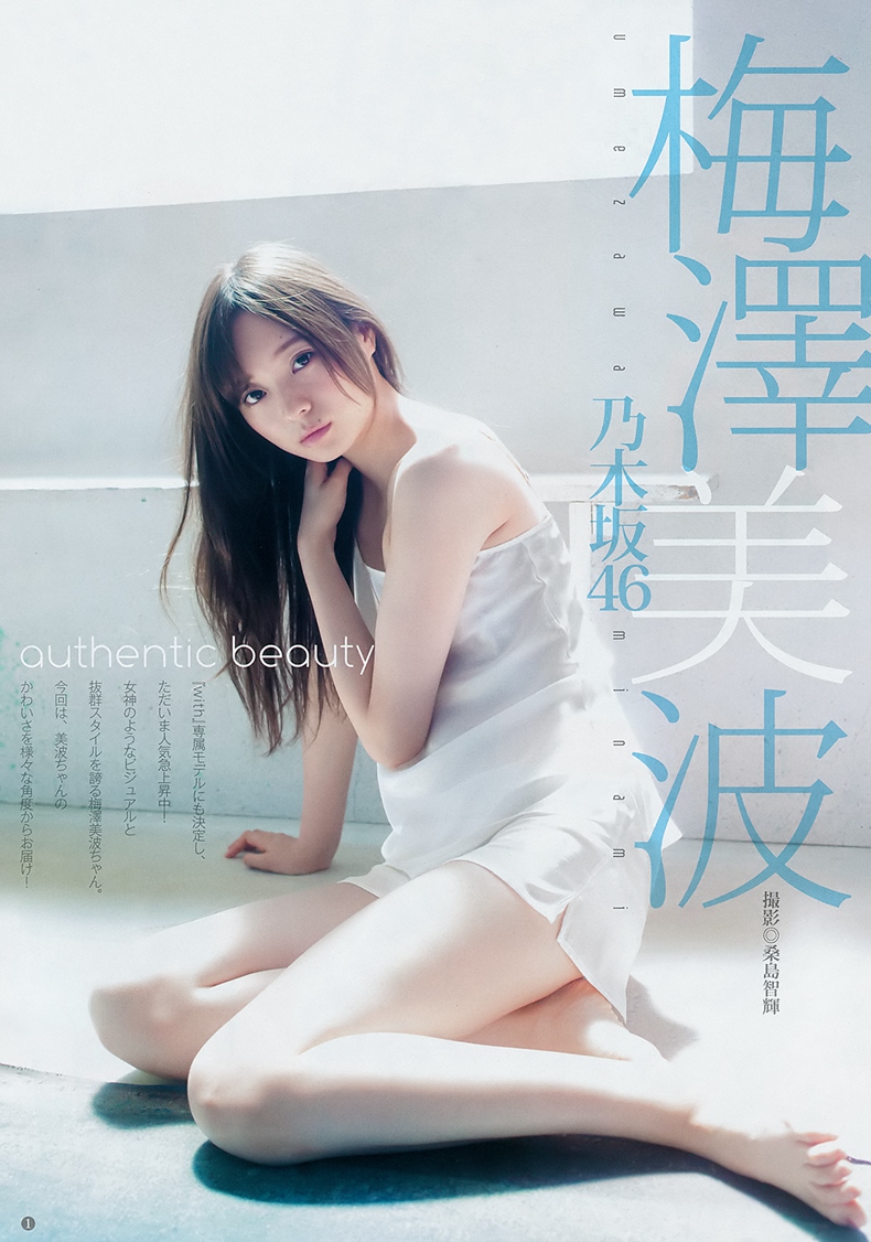 乃木坂46 2