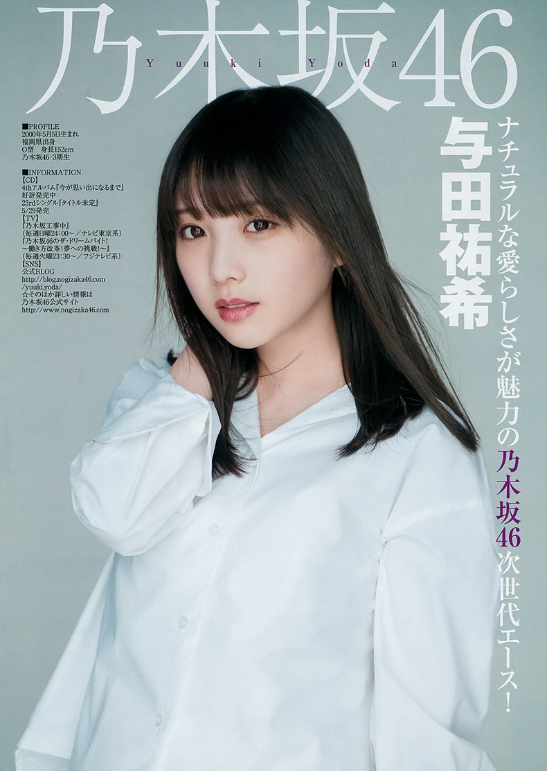 乃木坂46 7