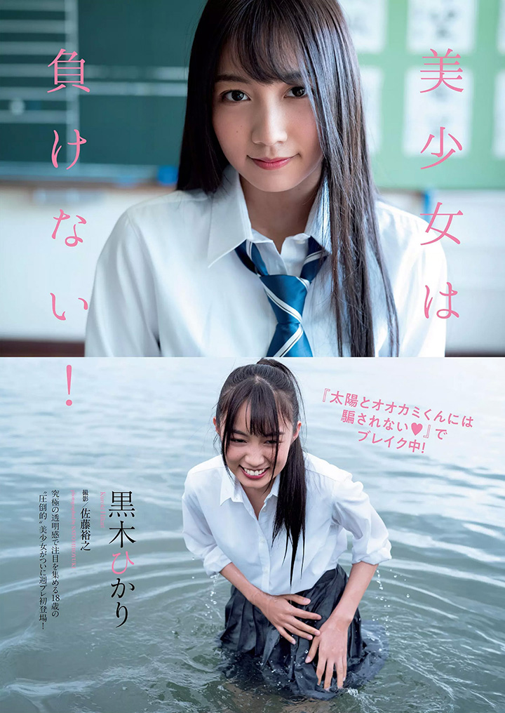 黑木光 3