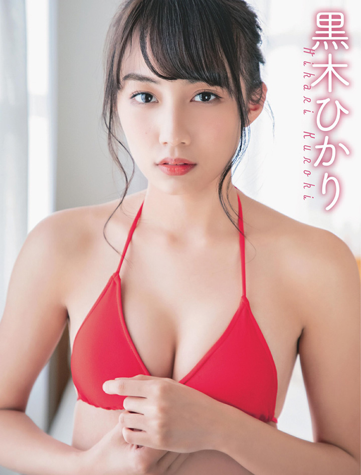 黑木光 1