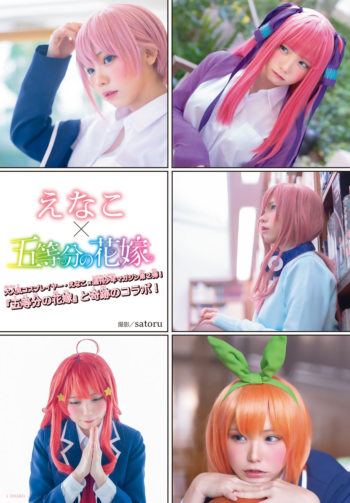 enako 2