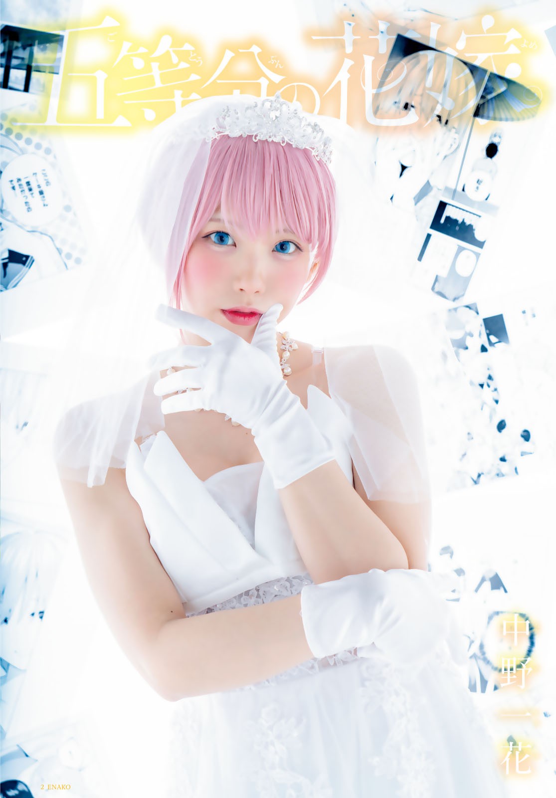 enako 3