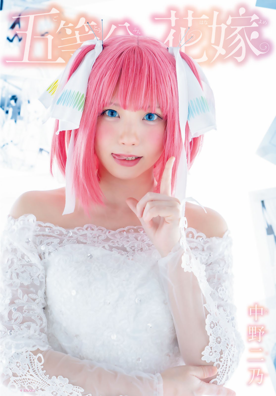 enako 5