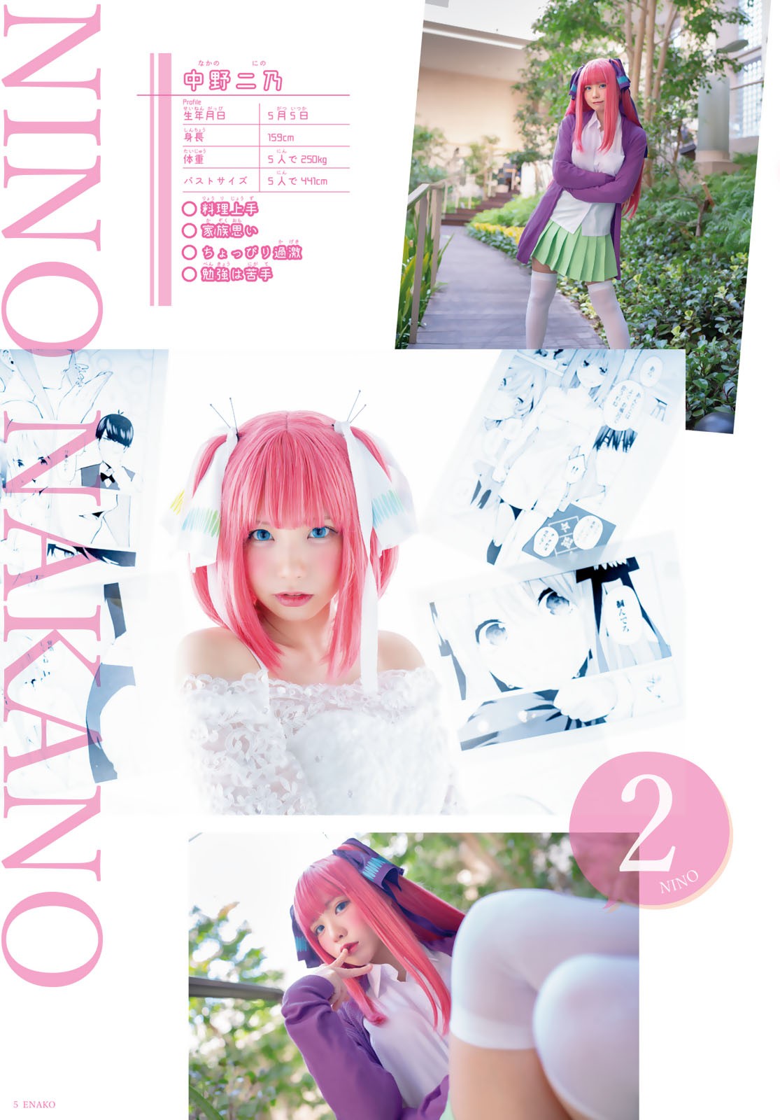 enako 6