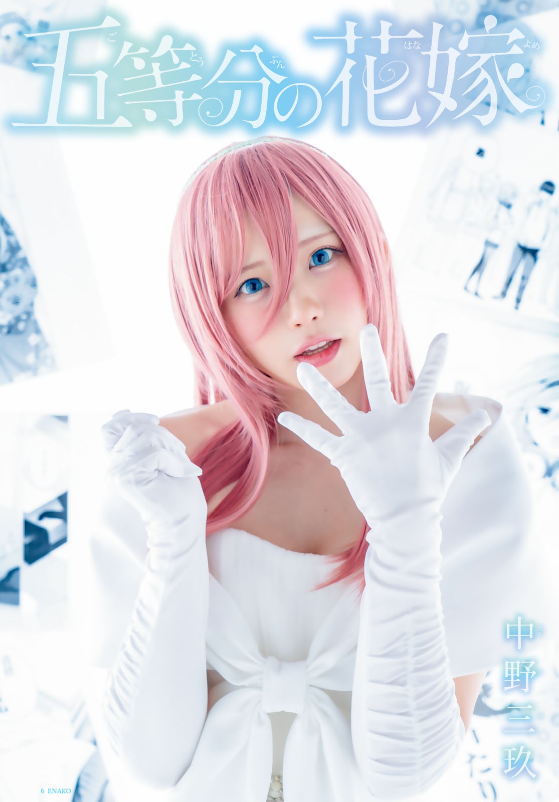 enako 1