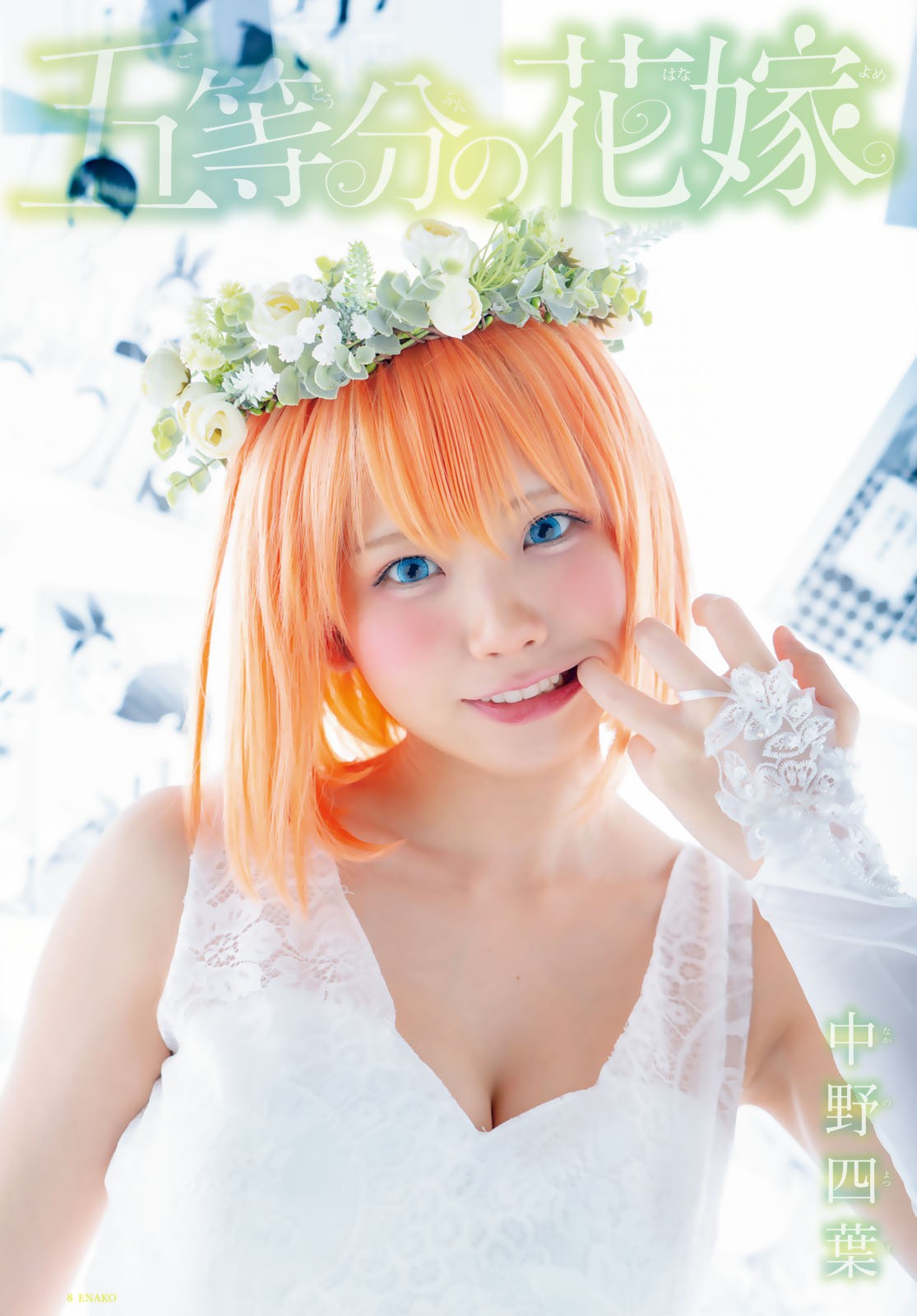 enako 3