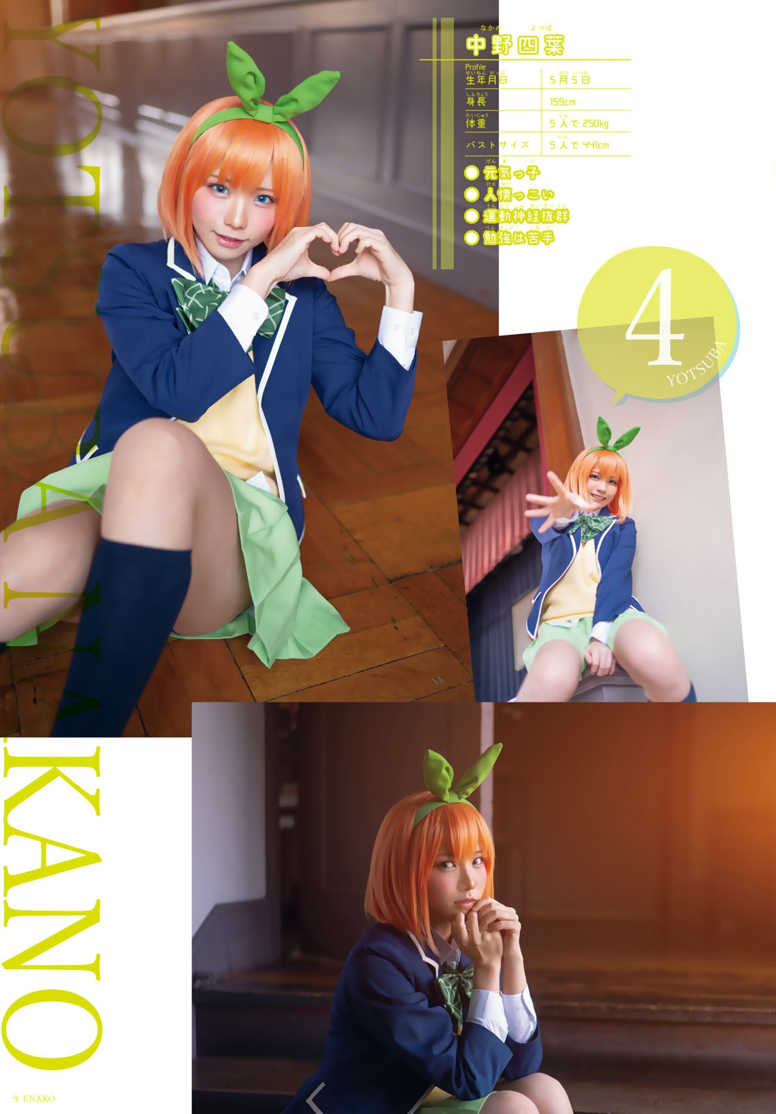 enako 4