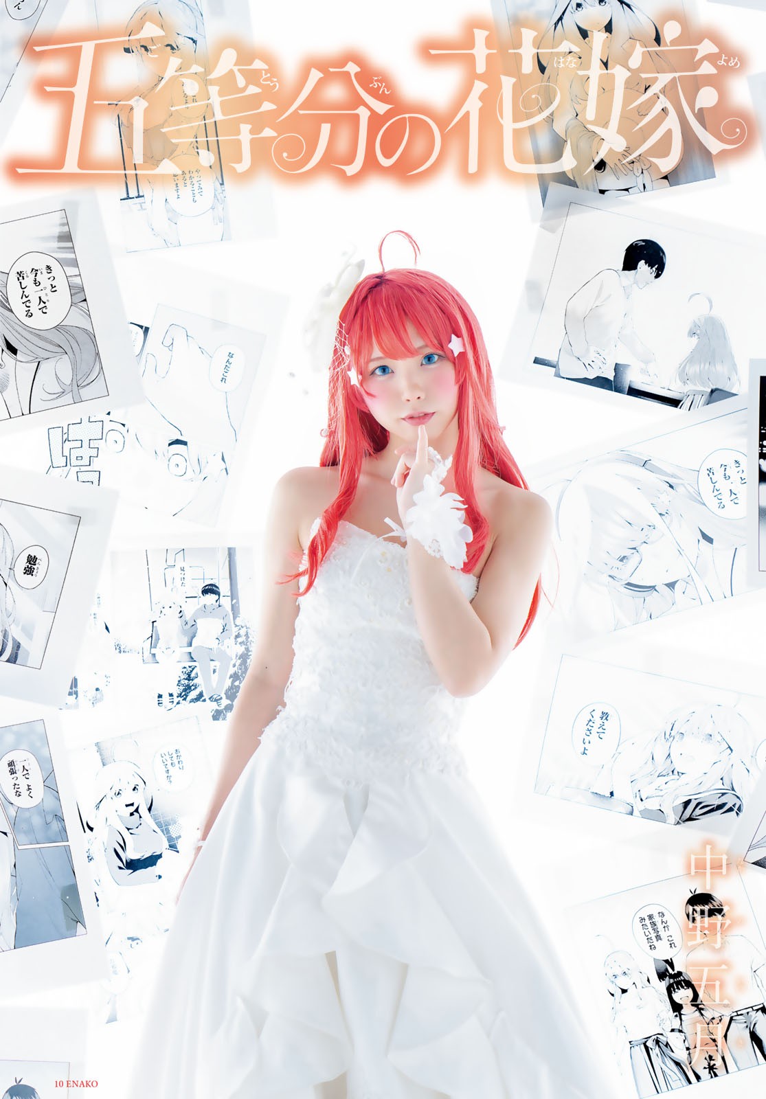 enako 5