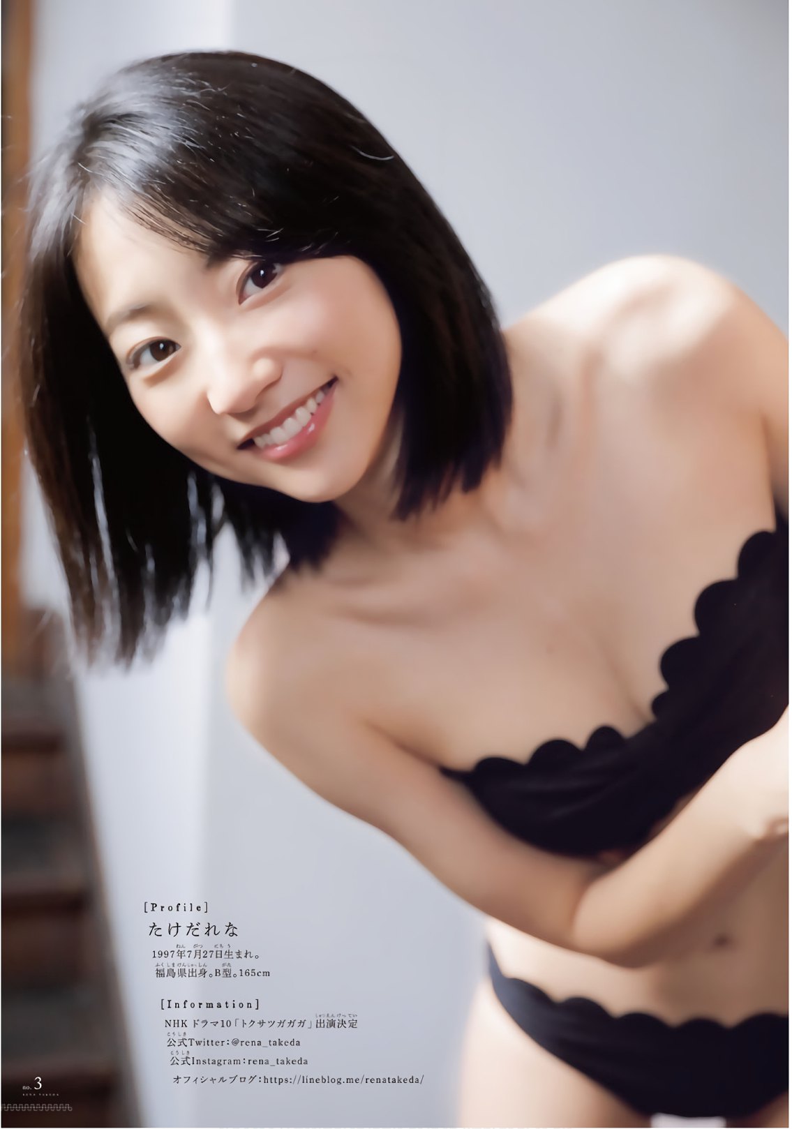 武田玲奈 4