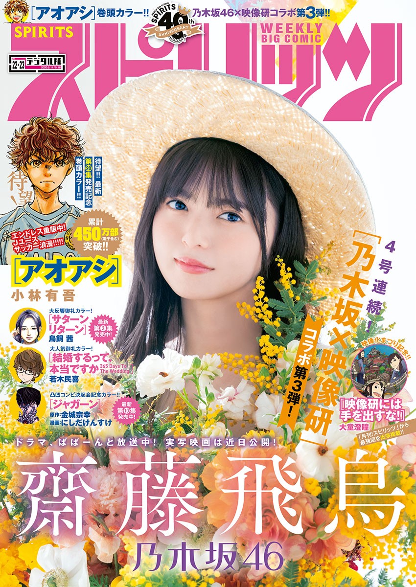 乃木坂46 1